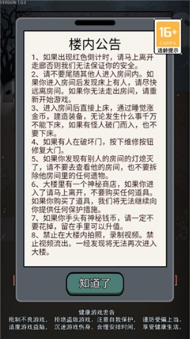 猎梦宿舍内置菜单版 猎梦宿舍内置菜单版