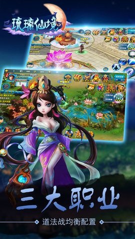 琉璃仙境 琉璃仙境