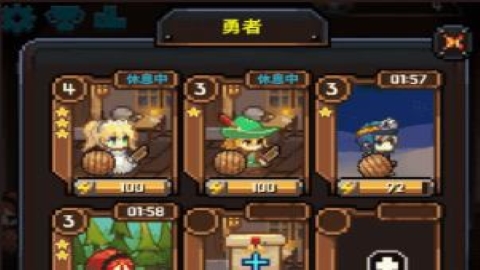 勇者的铁匠铺 勇者的铁匠铺