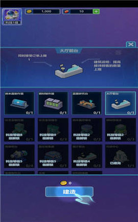 宇航员星空冒险 宇航员星空冒险
