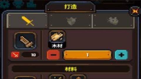 勇者的铁匠铺 勇者的铁匠铺