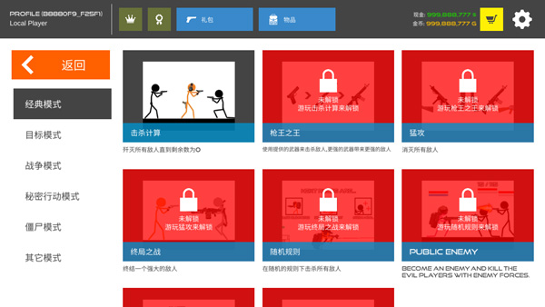 火柴人战争复仇打击内置菜单版 火柴人战争复仇打击内置菜单版