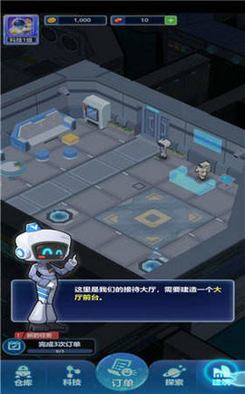 宇航员星空冒险 宇航员星空冒险