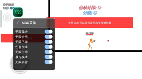 火柴人战争复仇打击内置菜单版 火柴人战争复仇打击内置菜单版