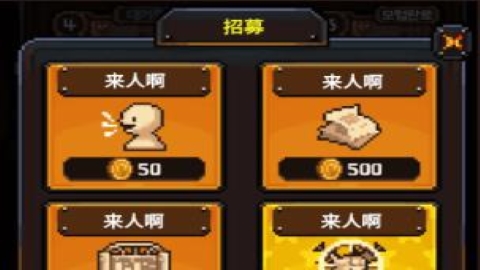 勇者的铁匠铺 勇者的铁匠铺