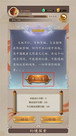 我带领猴毛踏平六界 我带领猴毛踏平六界