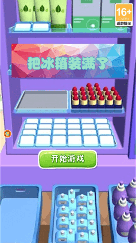 把冰箱装满了 把冰箱装满了