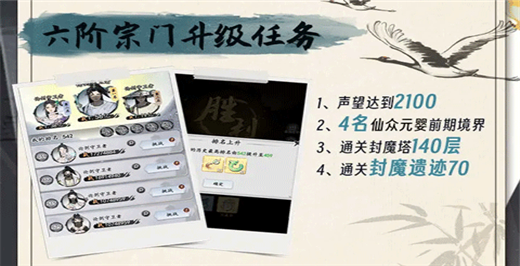 梦回白玉京手机版