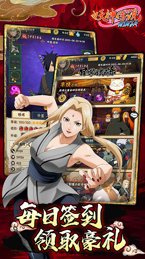 妖神传说正版 第1张图