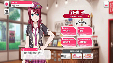 梦想协奏曲少女乐团派对官服 第7张图