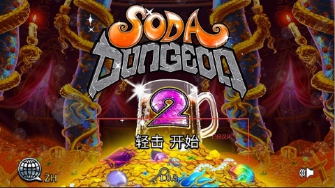 苏打地牢2内置修改菜单版