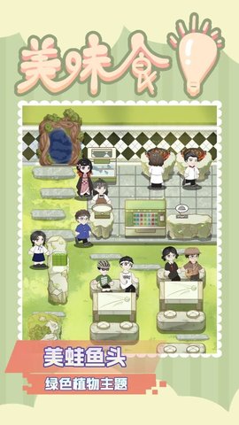 美味食光 美味食光