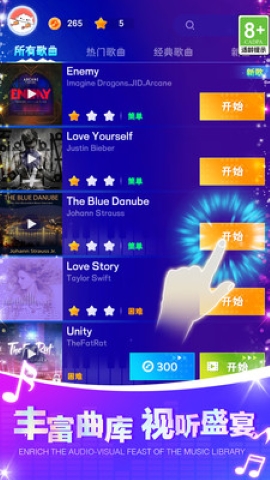 全民指尖钢琴 全民指尖钢琴