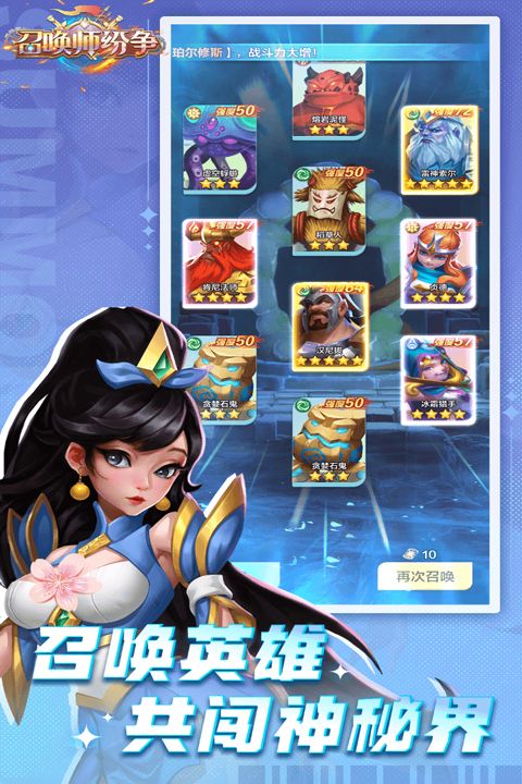 召唤师纷争手游 第1张图