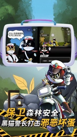 黑猫警长 黑猫警长