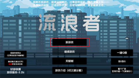 流浪者2 流浪者2