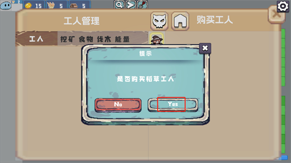 农场征服者 农场征服者