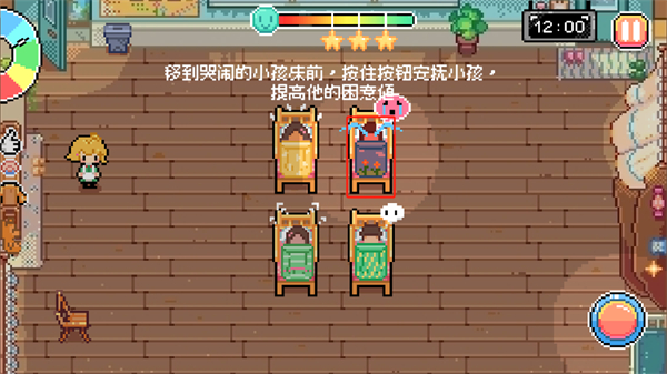 午休时间到 午休时间到