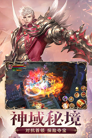 天使纪元手游 第1张图