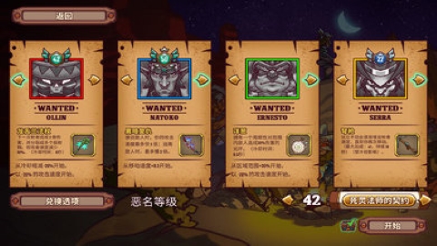 一个人的悬赏高级版