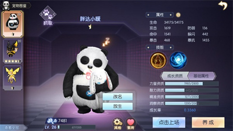 武林外传 第3张图