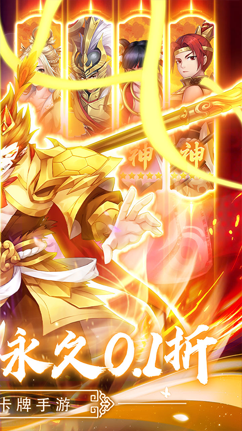 问鼎封神手机版 第1张图