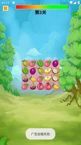 梦幻消除馆 梦幻消除馆