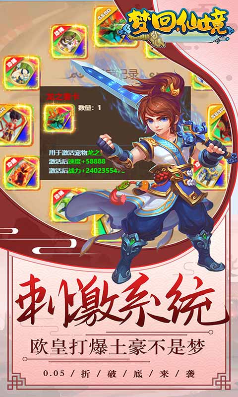 梦回仙境官网版 第1张图