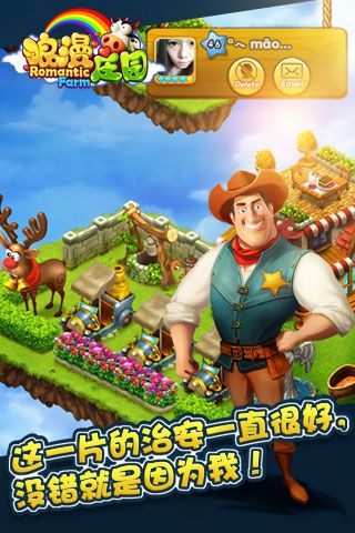 浪漫庄园官网版 浪漫庄园官网版