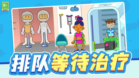 玩具医生模拟 玩具医生模拟