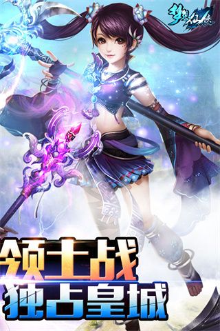 梦想仙侠回合制手游 第1张图