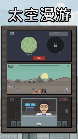 沙盒狂飙英雄 沙盒狂飙英雄