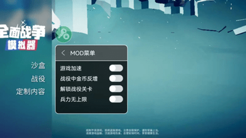 全面战争模拟器部落时代内置菜单版