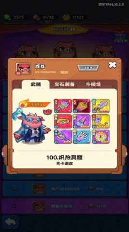 小小背包侠 小小背包侠