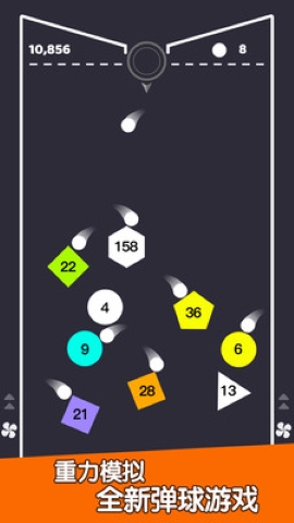 重力弹球消砖块 重力弹球消砖块