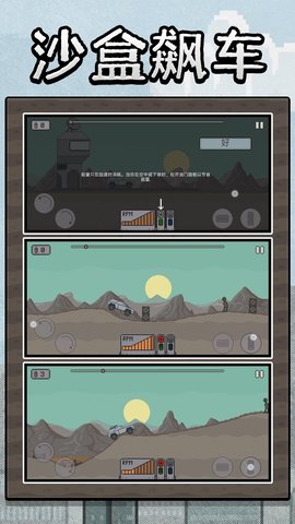 沙盒狂飙英雄 沙盒狂飙英雄