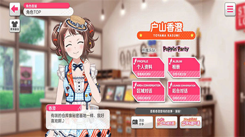 梦想协奏曲少女乐团派对官服 第1张图