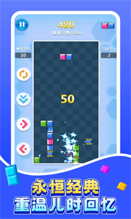 方块升级大挑战 方块升级大挑战
