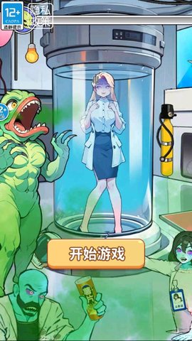 脑洞嗨翻天 脑洞嗨翻天