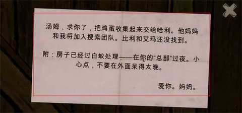 逃出梦境 逃出梦境