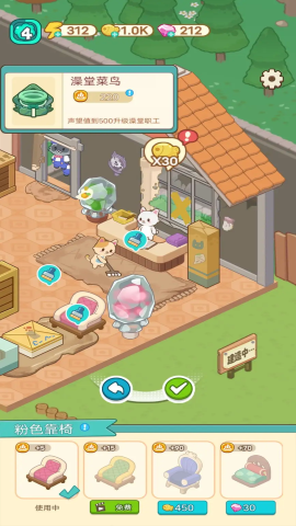 猫咪澡堂内置菜单版 猫咪澡堂内置菜单版