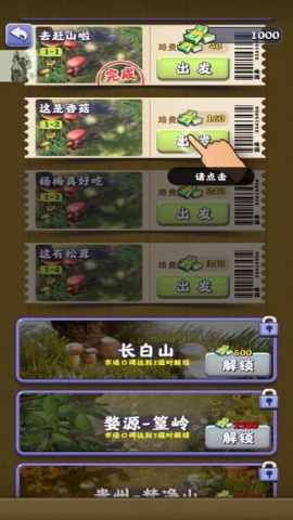 夺笋高手内置MOD菜单 夺笋高手内置MOD菜单