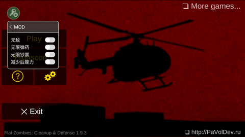 射杀僵尸防御内置菜单版 射杀僵尸防御内置菜单版