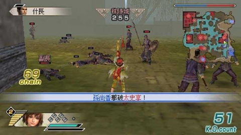 真三国无双5特别版 真三国无双5特别版