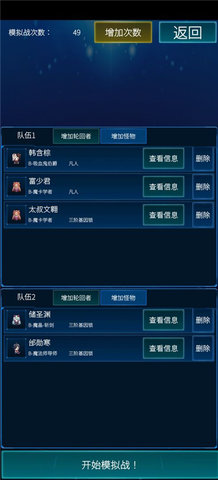 主神模拟器2 主神模拟器2