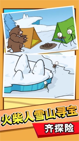 火柴人时间危机 火柴人时间危机