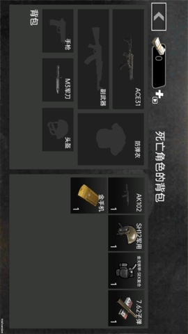 末日生存战斗 末日生存战斗