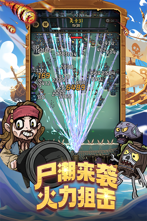 勇者之海手游 第1张图