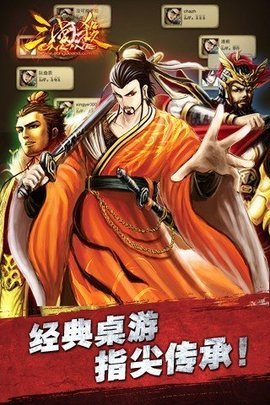 三国杀OL互通版官网版 三国杀OL互通版官网版