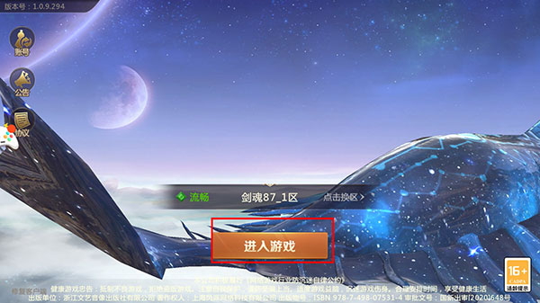 剑魂online 剑魂online